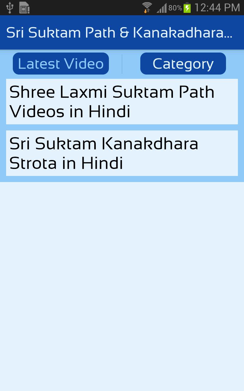 Sri Suktam Path Kanakadhara Stotra Mantra Videos For Android Apk Download Second stanza praises him as the most powerful god. sri suktam path kanakadhara stotra