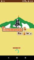 Tiruvannamalai Devotional Radi скриншот 1
