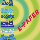 Mana Telugu News E-paper icono