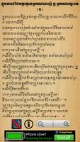 សិល្បៈលួងលោម স্ক্রিনশট 1