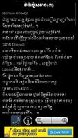 សិល្បៈលួងលោម স্ক্রিনশট 2