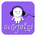 Khmer Music Collection