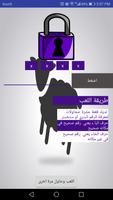 بقرة خروف Poster