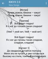 Mariana Ro ВЖУХ 2.0 captura de pantalla 1