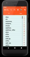 Hindi Sanskrit Chitrakosh スクリーンショット 2
