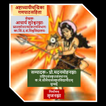 Ashtadhyayi Chandrika | Sanskr