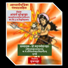Ashtadhyayi Chandrika | Sanskr أيقونة