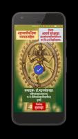 Ashtadhyayi Chandrika | Sanskr الملصق