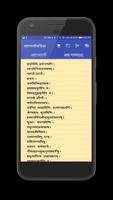 Ashtadhyayi Chandrika | Sanskr تصوير الشاشة 2