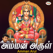 Amman Arul