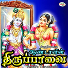 Andal Thiruppavai-icoon