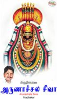 Arunachala Siva Cartaz