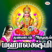 Dhanalaabam Arulum Mahalakshmi