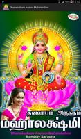 Dhanalaabam Arulum Mahalakshmi पोस्टर