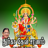 Durga Devi Saranam Vol-1