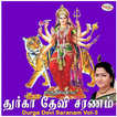 Durga Devi Saranam Vol-3