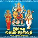 Durga Lakshmi Saraswathi APK
