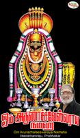 Om Arunachalaeswaraya Namaha poster