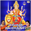 Mangala Navarathri APK