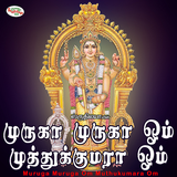 Muruga Muruga Om icon