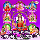 Nalam Tharum Ashtalakshmi icono