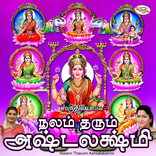 Nalam Tharum Ashtalakshmi
