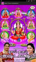 Nalam Tharum Ashtalakshmi Poster