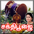 Sakthi Poojai