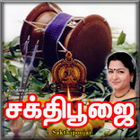 Sakthi Poojai