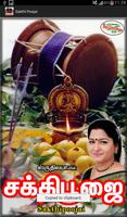 Sakthi Poojai Plakat