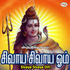 آیکون‌ Sivaya Sivaya Om