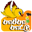 Paapaa Paattu Vol.3 APK