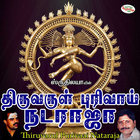 Thiruvarul Purivaai Nataraja icône