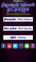 Thiruvarul Purivaai Nataraja poster