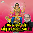 Villaali Veera Veeramanikanda APK