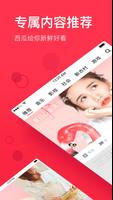 西瓜视频 Poster