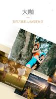 Poster 图虫
