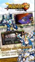 THE LIONS KNIGHTS——DISSIDIA WAR تصوير الشاشة 2