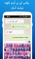 Urdu Keyboard : Roses Themes capture d'écran 1