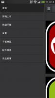 協訊通信eDM capture d'écran 1