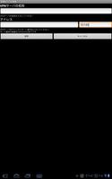 SSCom Client KeyMobileMSD対応版 captura de pantalla 2