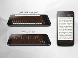 The Holy Quran - Multilingual and Multi Voice capture d'écran 1