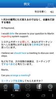 英語でらくらくE-mail ภาพหน้าจอ 1