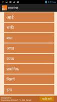 Kavyadeep Marathi Poem Book スクリーンショット 2