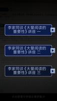 中二华文课本 ảnh chụp màn hình 2