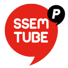 SSEMTUBE - 쌤튜브 icon