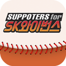 프로야구 SK(에스케이)팬클럽 APK