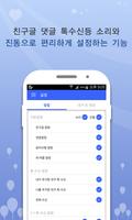 프로야구 Samsung(삼성)팬클럽 imagem de tela 3