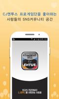 팬클럽 for CJ 엔투스 Affiche