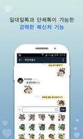 팬클럽 for 삼성갤럭시 screenshot 1